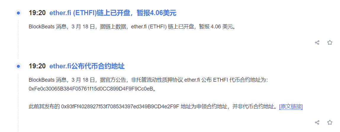 BlockBeats｜We're hiring! tweet media