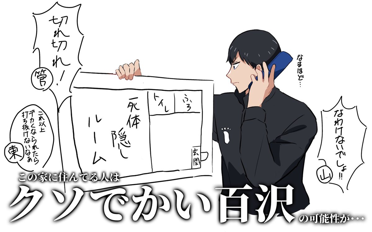 察しの悪い影山
#haikyuufanart #ハイキュー 