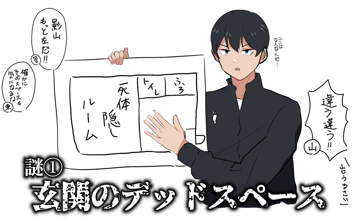 察しの悪い影山
#haikyuufanart #ハイキュー 