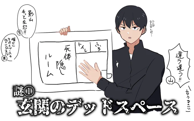 察しの悪い影山
#haikyuufanart #ハイキュー 