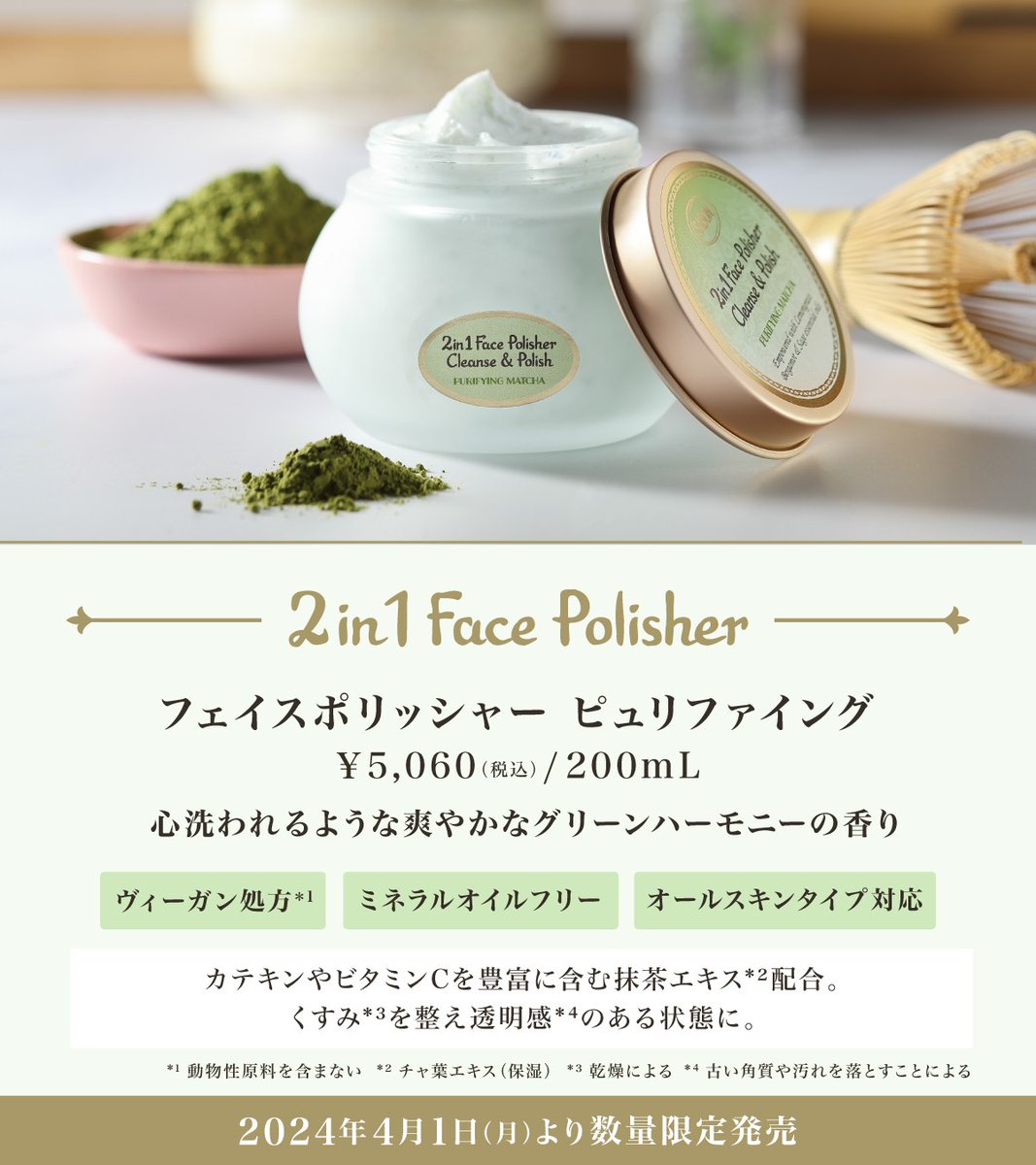 SABON_Japan tweet picture