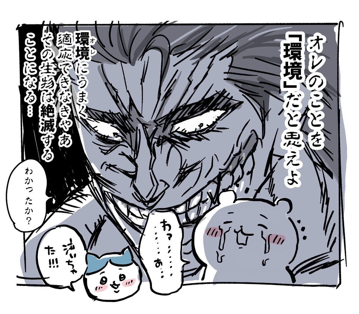 ちいかわに出てた時のゼブラの画像ください! 