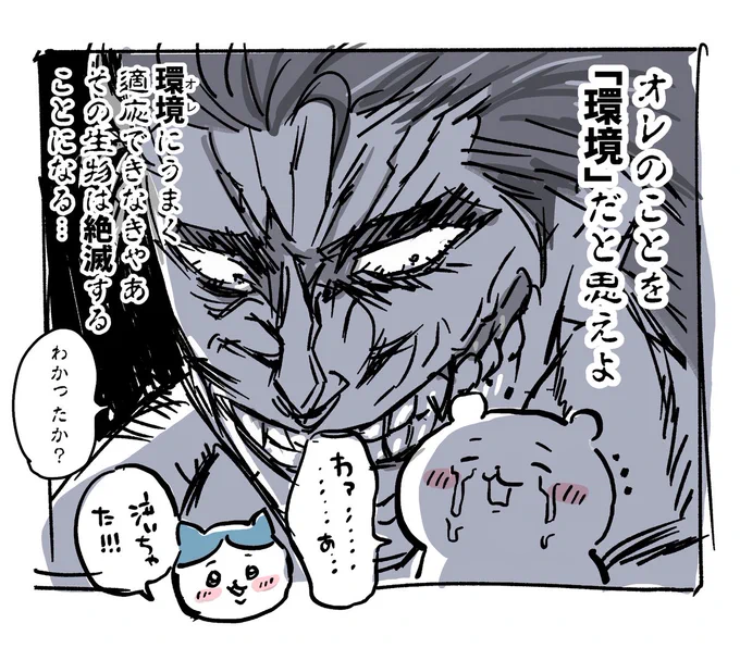 ちいかわに出てた時のゼブラの画像ください! 