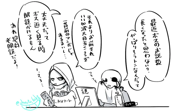 もひとつおまけの若いヤツら 