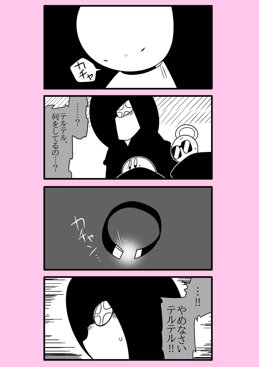 【カービィ漫画】ひかりのくに 75 