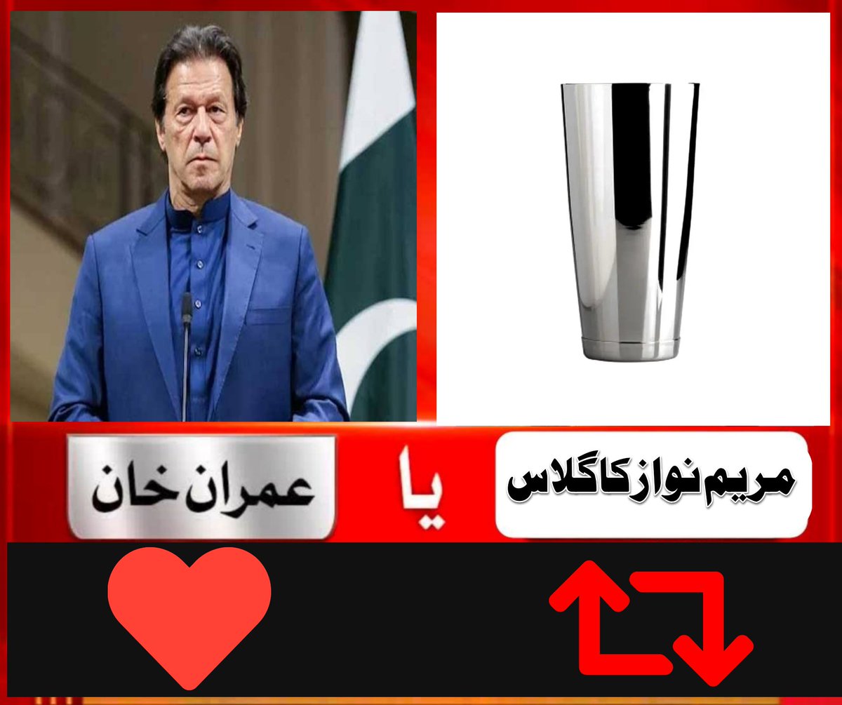 اس وقت زیادہ ویلیو کس کی ہے؟؟؟ مریم نواز کا گلاس یا گھڑی چور