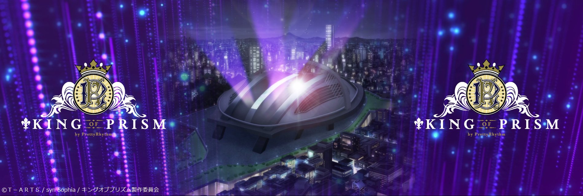 KING OF PRISM (キンプリ)公式 على X: 