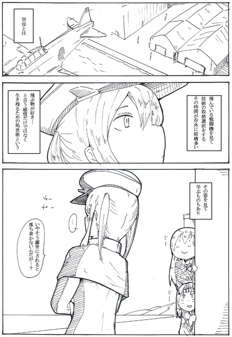 今日の学び 