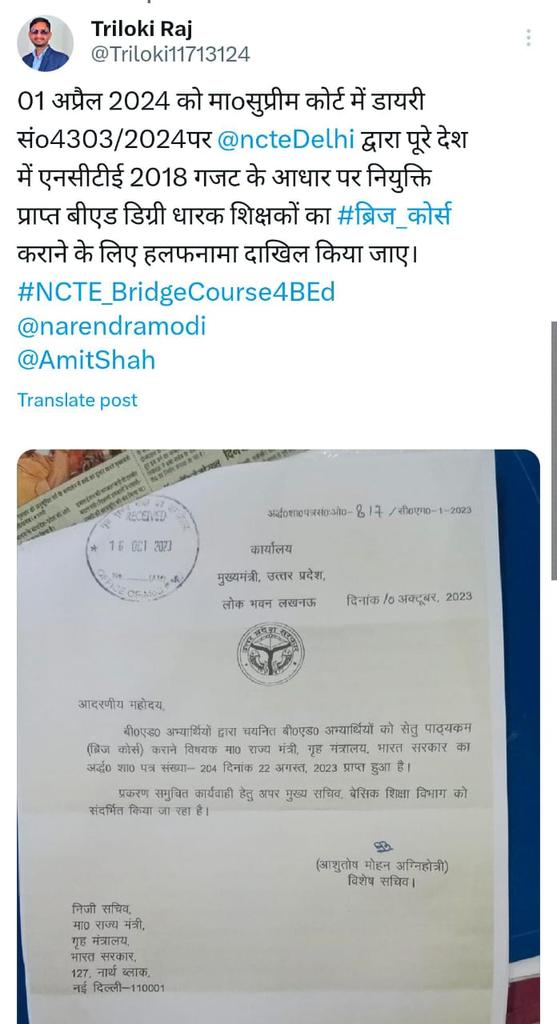 Ashoksi30643531's tweet photo. @ArmanAmit007 @narendramodi @PMOIndia @myogiadityanath @ncteDelhi @thisissanjubjp @basicshiksha_up @EduMinOfIndia @Aamitabh2 @chandramanishu7 https://t.co/Ul0uvMVI7H