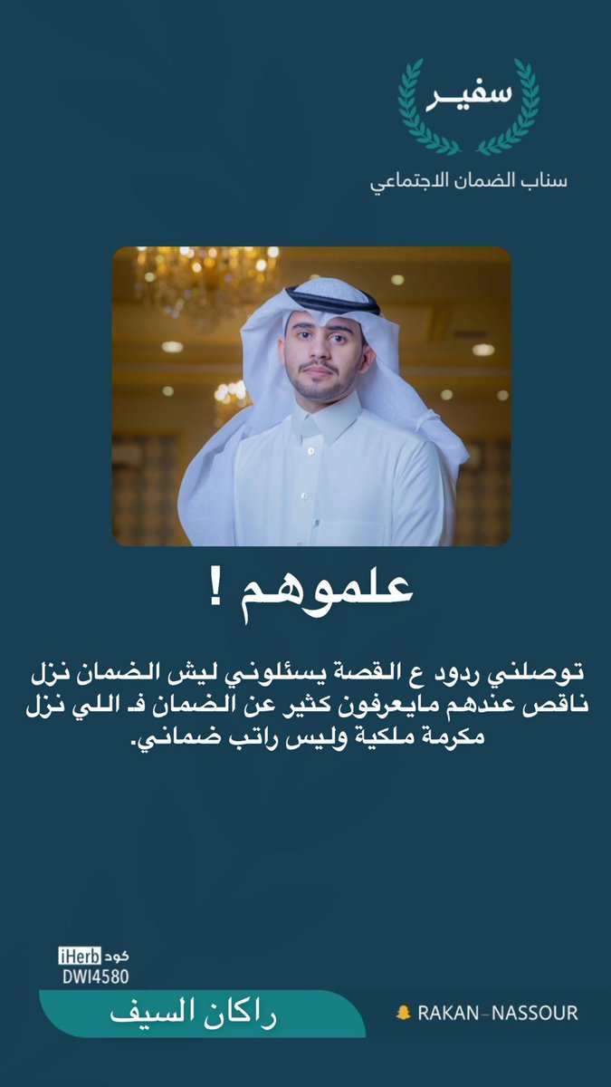 m_r9931's tweet photo. توصلني ردود ع القصة يسئلوني ليش الضمان نزل ناقص عندهم مايعرفون كثير عن الضمان فـ اللي نزل مكرمة ملكية وليس راتب ضماني.

"راكان السيف" https://t.co/6qmNRbN2bf