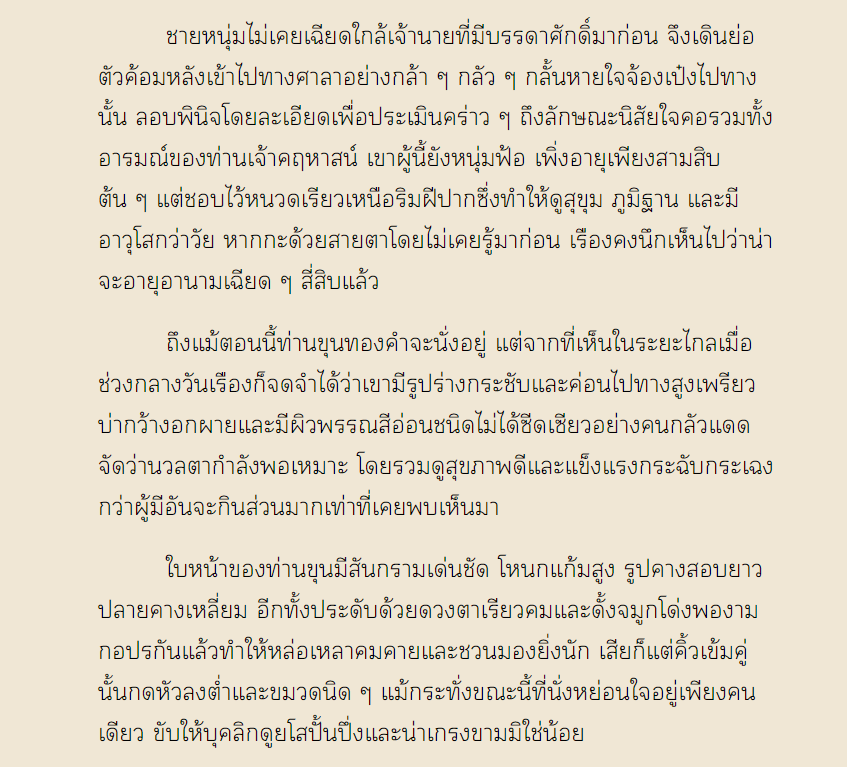ขออนุญาตขาย BL พีเรียดไทยค่ะ แนวเรื่องขายขำประสมขายยั่ว แอบโป๊ชนิดบังคับให้ละเลียดกินแบบบดช้า ๆ ประหนึ่งเคี้ยวเอื้อง ฉากอัศจรรย์ยืดยาดค่อย ๆ เป็นค่อย ๆ ไป เน้นเขินบิดจิกหมอนขาดมากกว่าหวือหวาร้อนแรง

มีอีบุ๊กและมีติดเหรียญ (อ่านฟรี 8 บท) ใน รอร. ค่ะ
🔗 bit.ly/TanKhun