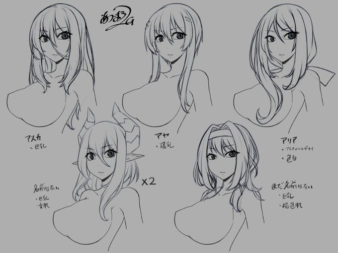 ウチの子まとめ 