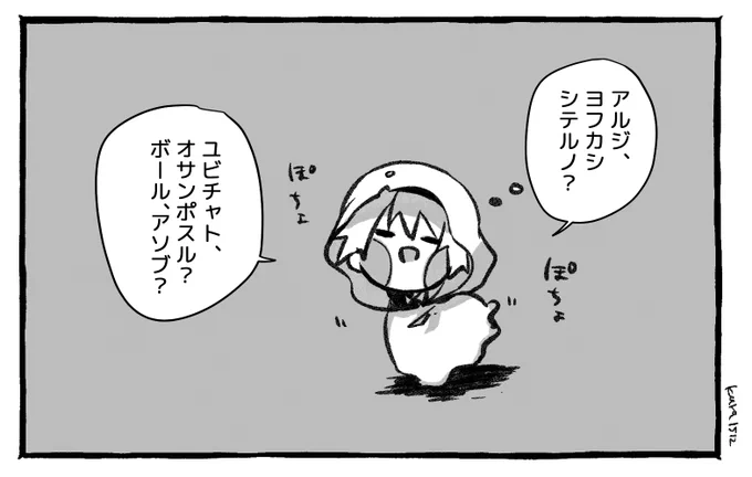 ユビチャは夜更かし 