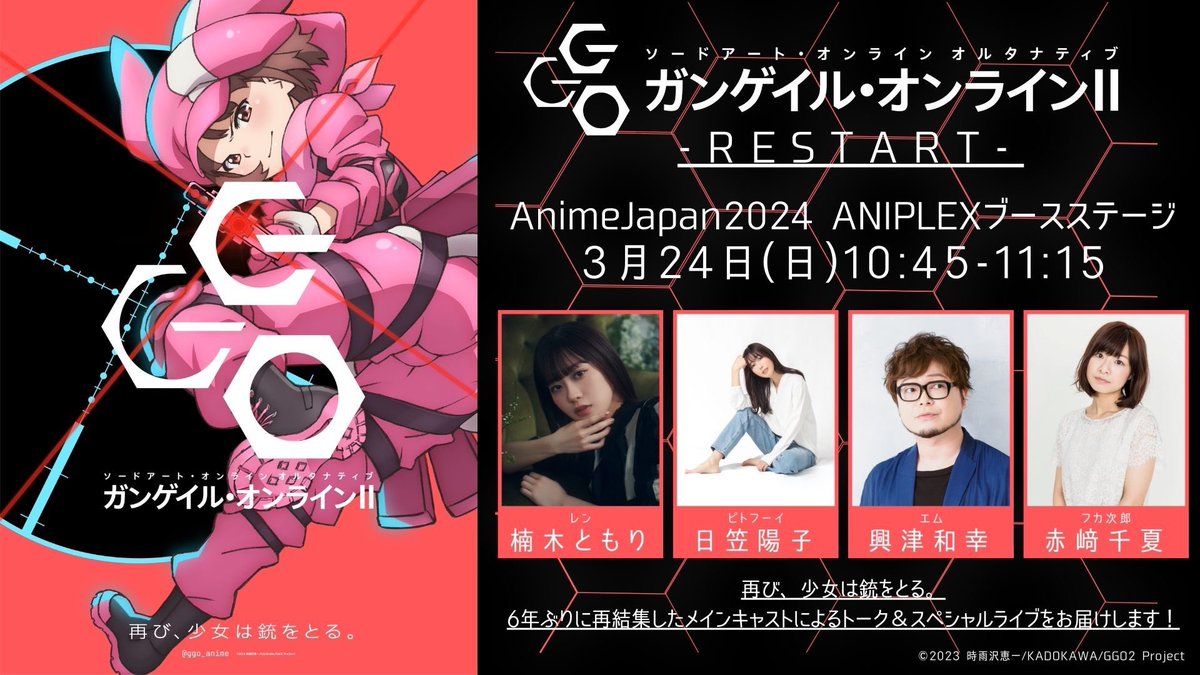 Post by ソードアート・オンライン (スマパチSAO)【公式】 on X: _φ(・_・