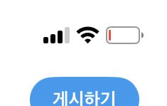 아무래도 그런 편…