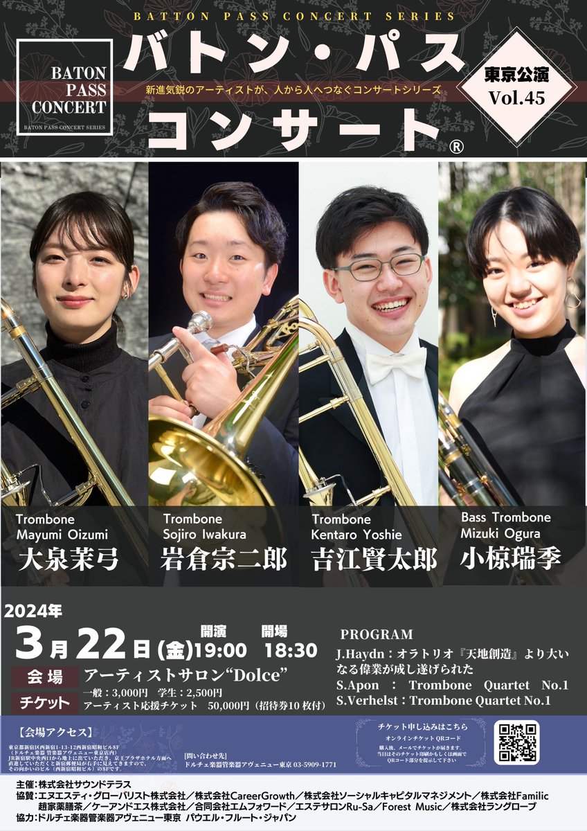 🙋‍♀️みなさま〜〜〜

演奏会まであと４日となりました❕
たくさんの人にこのサウンド、
聴いてもらいたい気持ちでいっぱいデス🌟

3月22日19時開演
@アーティストサロンdolce

来てくださーい☺️

teket.jp/2178/31349