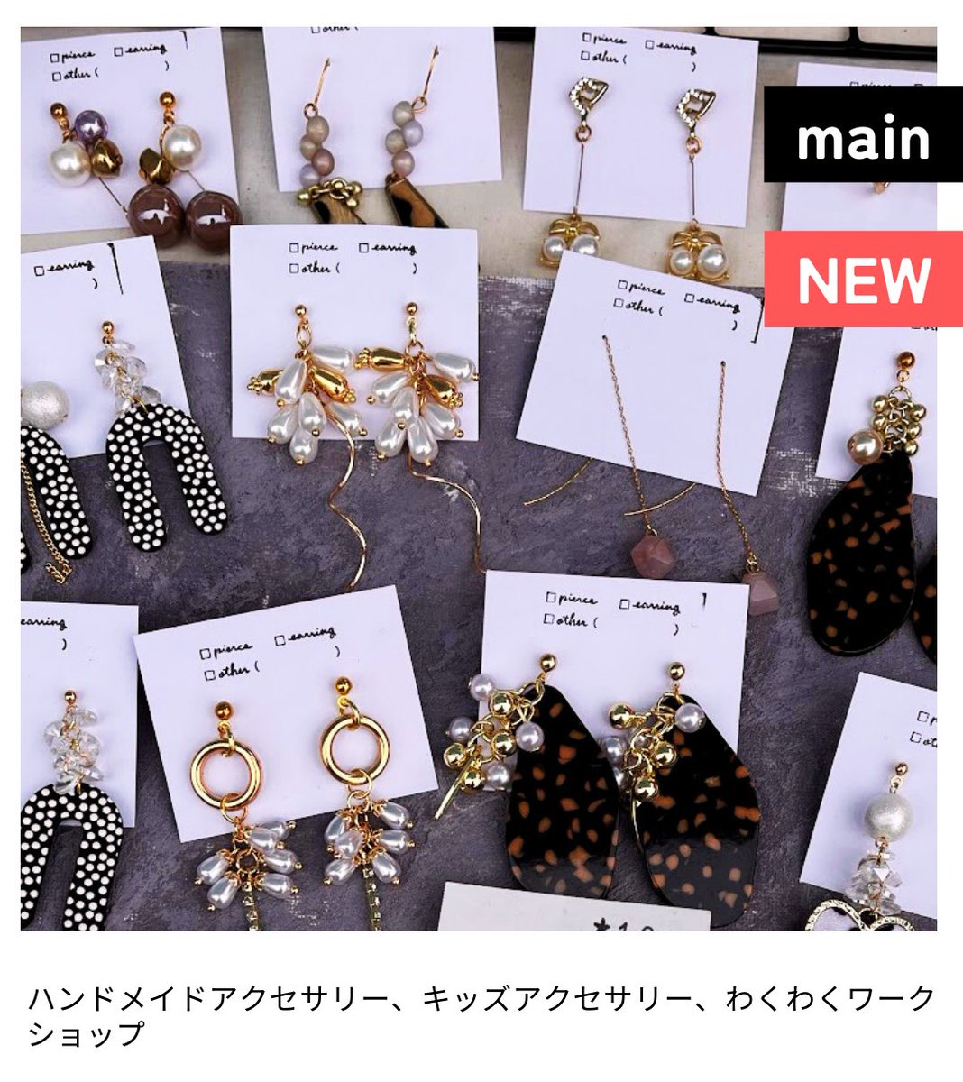 mono_ichi_mono's tweet image. #大東市 を中心に開催している青空マーケット #モノ市 です🎪

▷3/23(土)出展者紹介
main
NR(nanairo-komono)
a.mu
récit

▽WEB紹介はコチラ▽
monoichi.themedia.jp

#住道 #手作り市 #学研都市線 #末広公園