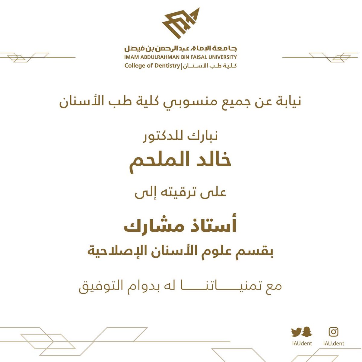 College of Dentistry tweet media