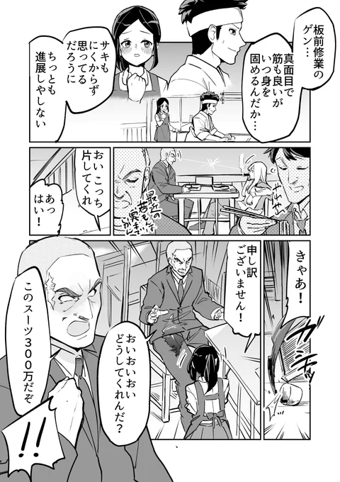 【漫画】ヤクザな2人のひそかな趣味(1/4) 