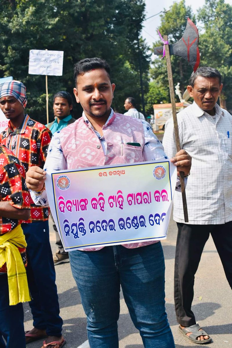 Osefd123's tweet photo. ଅତି ଶୀଘ୍ର ହେବ ଅତି ଶୀଘ୍ର ହେବ କହି ପଞ୍ଚାୟତ ନିର୍ବାଚନ ରୁ ବିଧାନସଭା ନିର୍ବାଚନ ହେଇଗଲା କିନ୍ତୁ ରାଜ୍ୟ ପ୍ରଶାସନ ସେ ଶୀଘ୍ର ଟା କେବେ କହିପାରିଲେନି। ଦିବ୍ୟାଙ୍ଗ ପିଲାଙ୍କ ପାଇଁ ଏତେ ଘୃଣା!
ଦିବ୍ୟାଙ୍ଗ ଶବ୍ଦ ଟି ହୋଇବ ଦୂର
ସା��ାରଣ ବିଦ୍ୟାଳୟ ସ୍ତରରେ ସ୍ବତନ୍ତ୍ର ଶିକ୍ଷକ ନିଯୁକ୍ତି କର।
@SecyChief @OSEPA_Official @PradeepJenaIAS @SSEPD2 @BPSethi