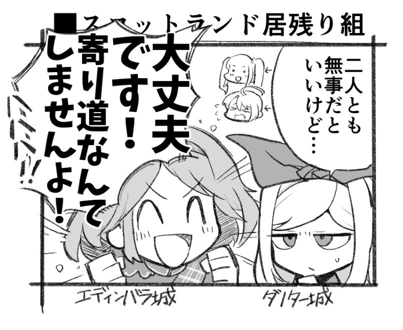 おしろのバレンタイン2024時に
貼ってもよかったかもしれない違和感ないダノとエディ(2023年度 