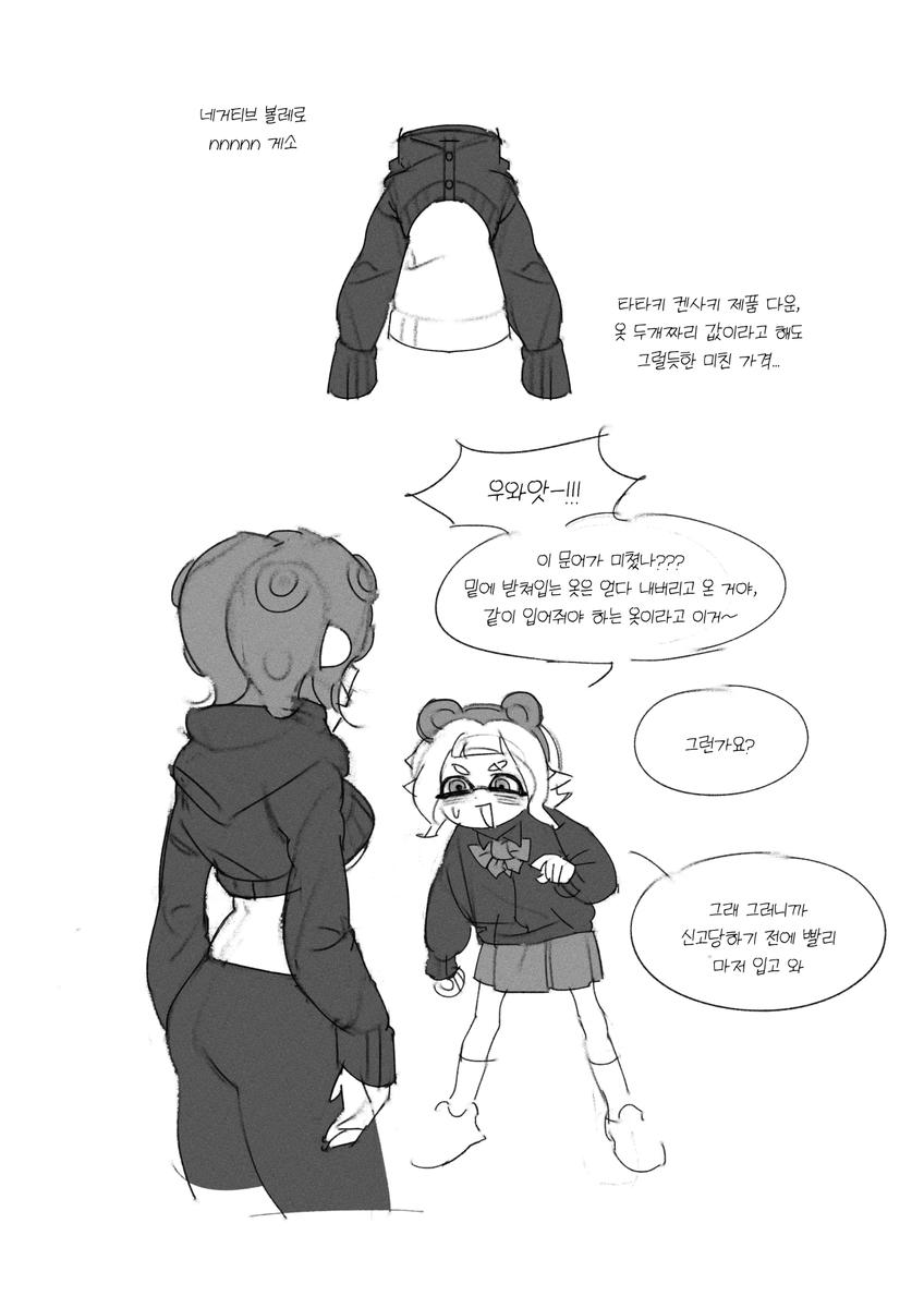 콘님의은혜에힘입은 ... 언더붑만화재업