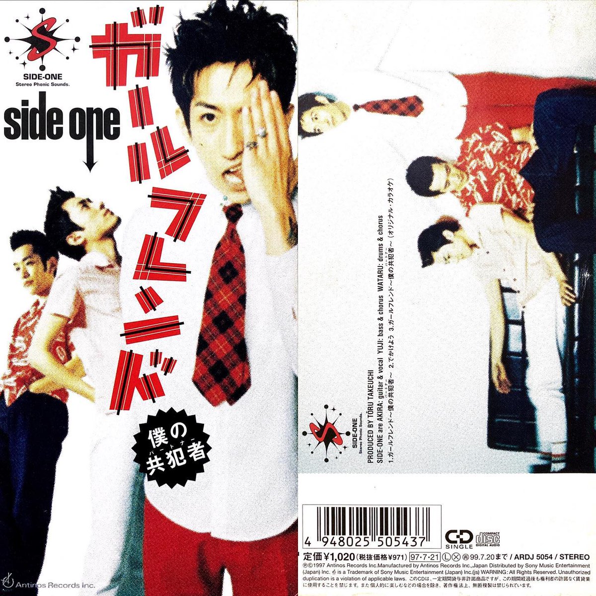 anime8cm's tweet photo. ガールフレンド〜僕の共犯者〜/SIDE-ONE
みすて♡ないでデイジー OP(1997年)

#アニメ #アニソン #8cmCD #短冊CD
#みすてないでデイジー #SIDEONE #永野のりこ #animesong https://t.co/e9CzJA7Flq https://t.co/rcBUPtG75a