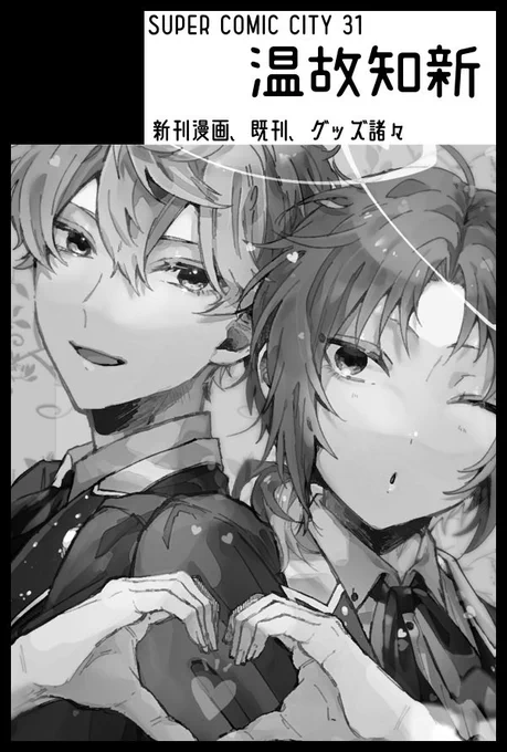 5/5いずレオオンリー出ます!サクカ差し替え間に合わなかったのでいつものやつです😿
多分出る新刊とグッズ諸々ですよろしくお願い致します🙇‍♂️ 