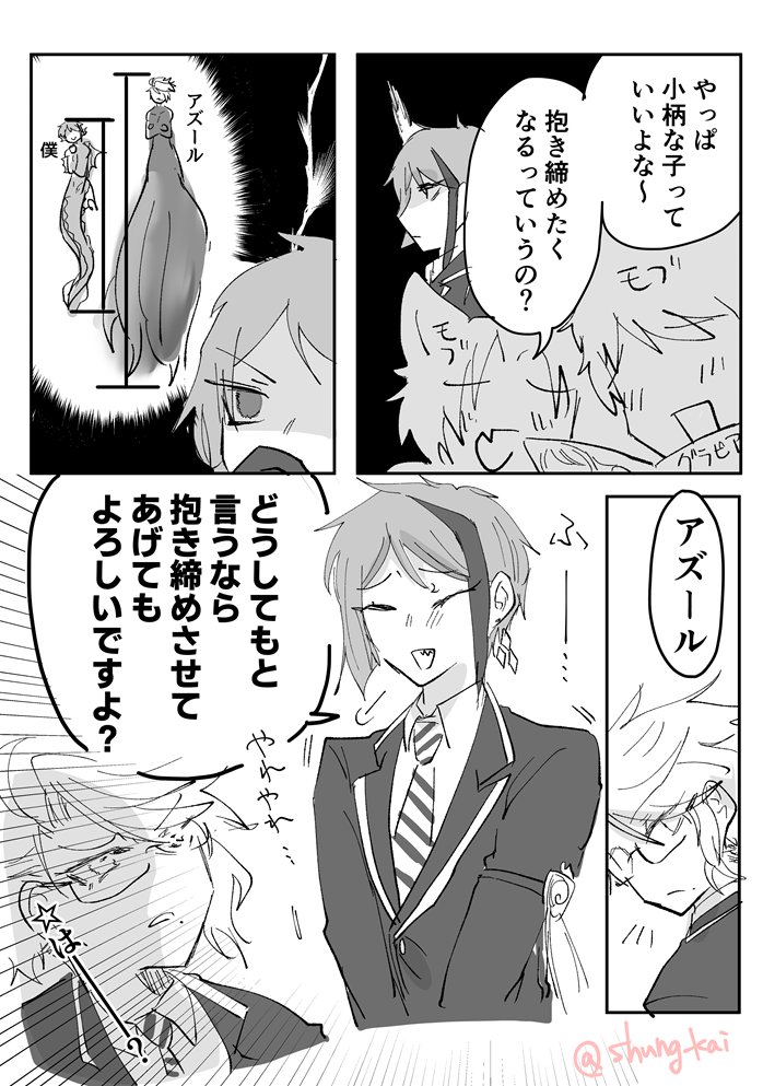 shung_kai's tweet photo. アズジェイ　（🐙と比べて）小柄な僕 https://t.co/JZLi1vKVoM