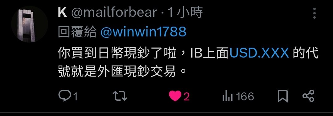 winwin1788's tweet photo. 感謝善心人提醒 
林北真的買到日幣現貨惹

哇哈哈 難怪手續費那~摩~貴

掛149換回來看看

沒換回來  日本泡泡浴不知道能不能洗到脫皮

這篇愛心破十萬 抽一個跟偶一起去！！！

前提要沒換回來

紺，所以IB的日元期貨代號到底是什麼？ https://t.co/lJmwRP8TFQ