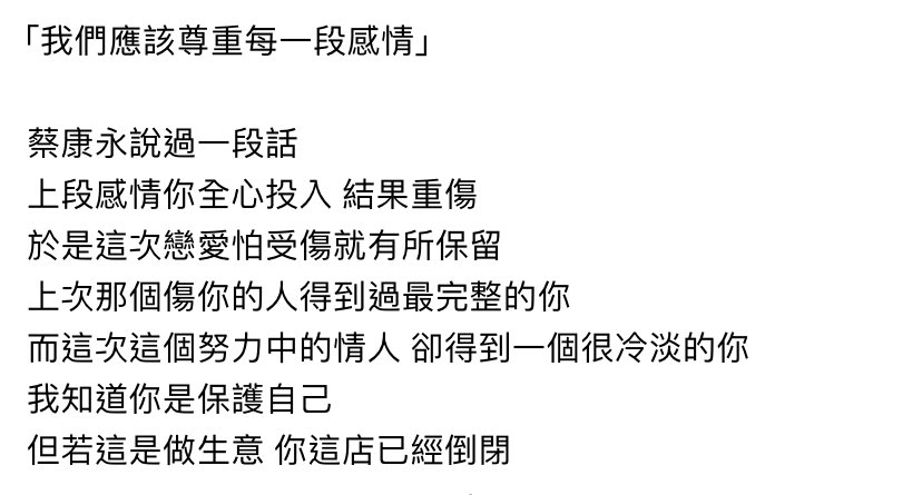 Xuan28855080's tweet photo. 我愛你，和你沒關係。 https://t.co/TWPEnafyXe