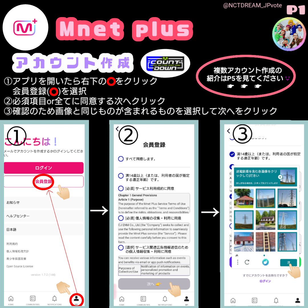 NCTDREAM_JPvote's tweet photo. 📢投票アプリ紹介

⚪Mnet plus
　🗳️→🎙Mcountdown

☟DLリンク☟
iOS🔗https://t.co/viiXTTNeFD
Android🔗https://t.co/ISZH5LAbHm

1アカ/1票です❤️‍🔥
複数アカ作成(P5参考)可能なの方は
作成をお願いします🌱

#NCTDREAM #Smoothie
#NCTDREAM_Smoothie https://t.co/UomUAplypg
