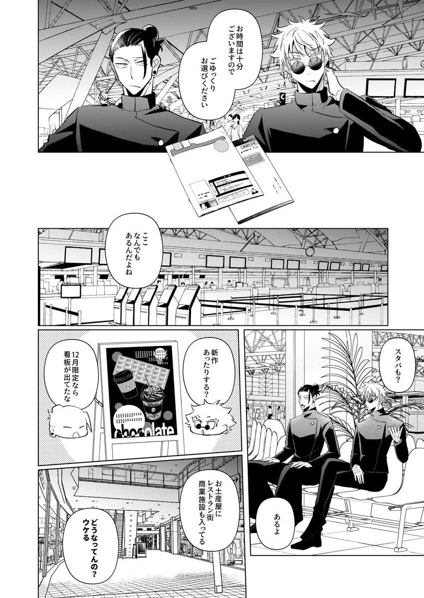 2/8】 | トム吉🍛 さんのマンガ | ツイコミ(仮)