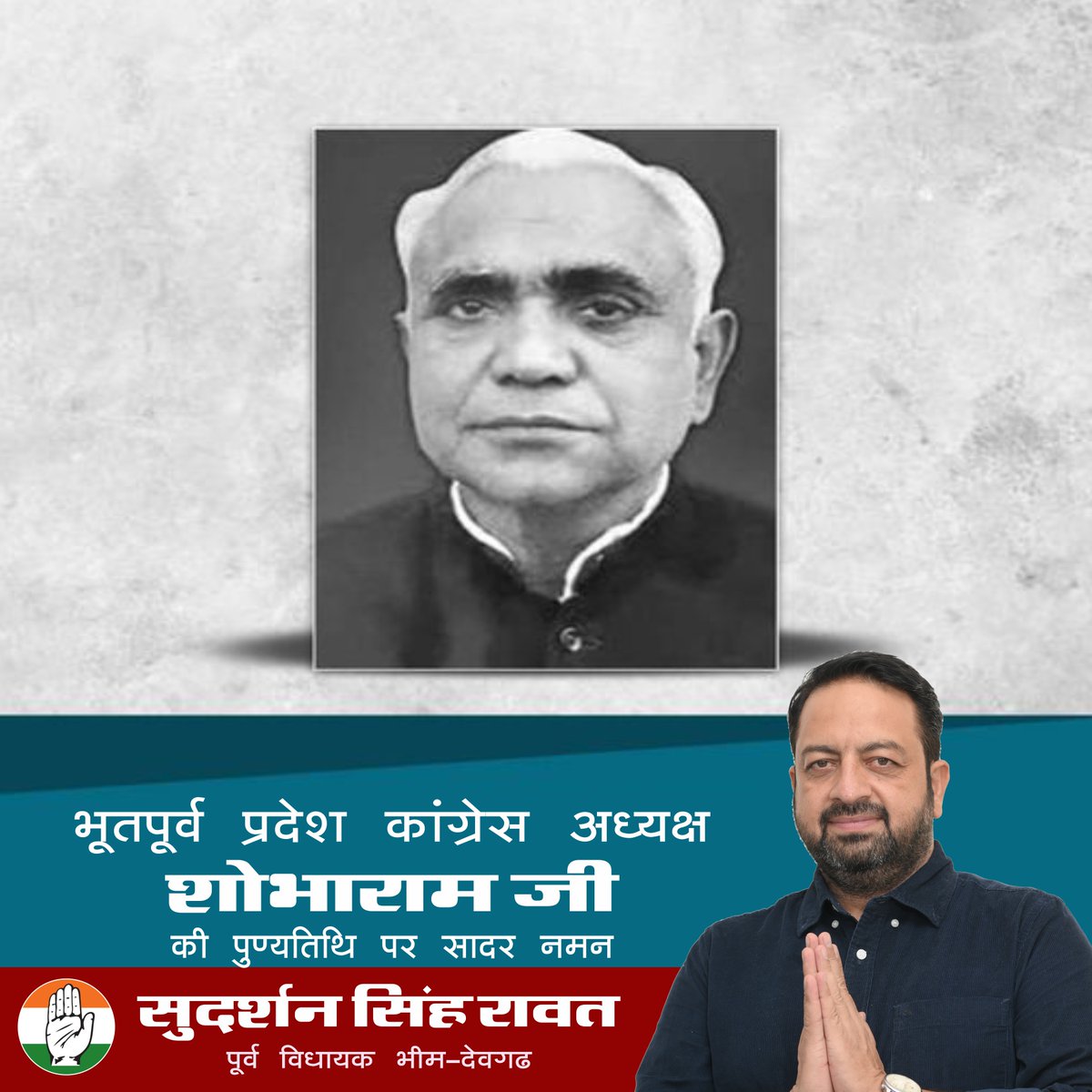 Sudarshan Singh Rawat tweet media