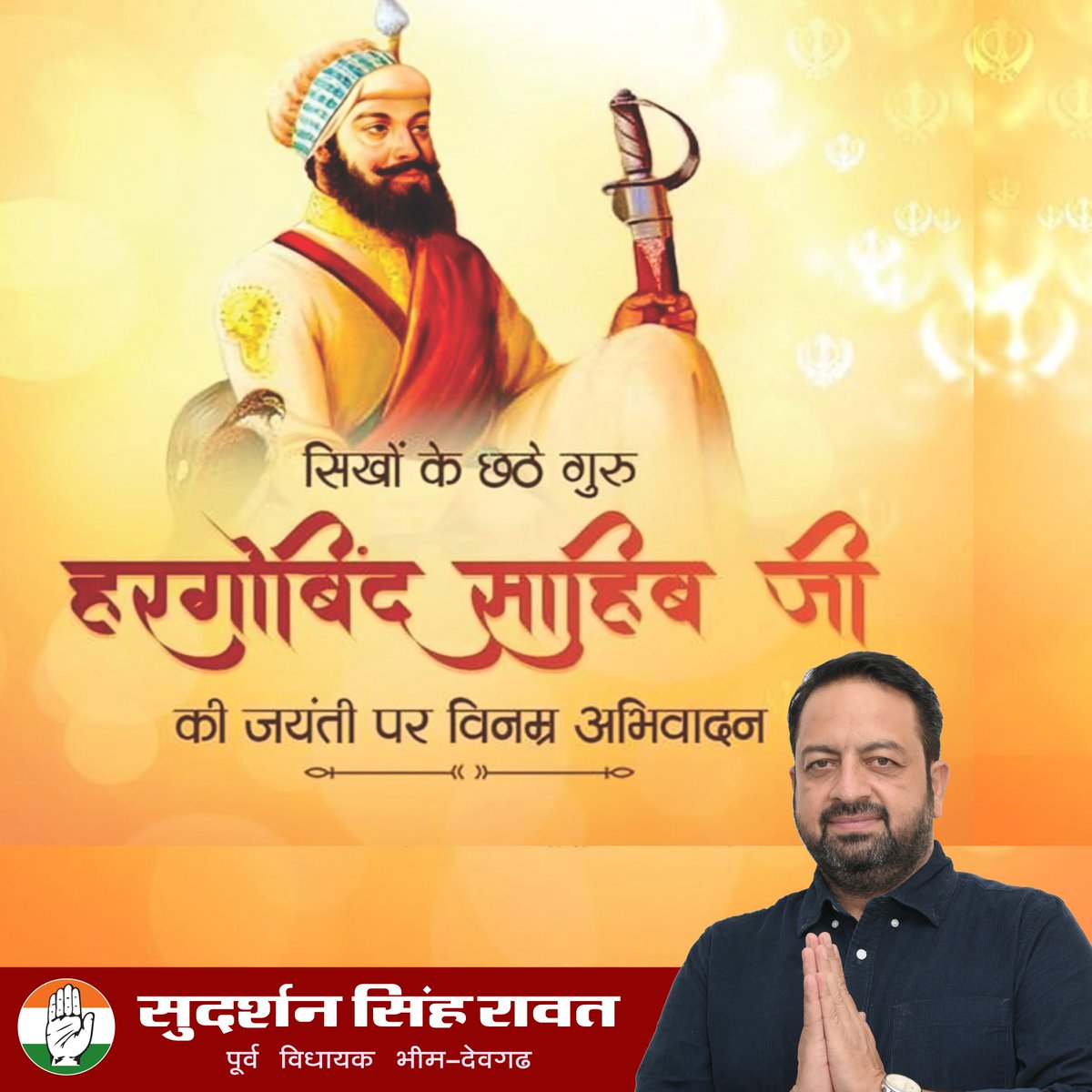 Sudarshan Singh Rawat tweet media