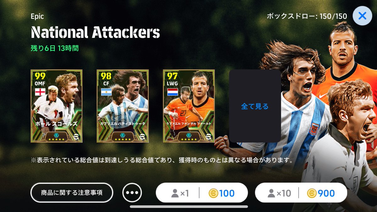 イーフト2023＠クレア⚽️プレゼント企画「eFootball™ 」ウイイレ (@ib2VNqpvFtSMBZJ) / Posts / X