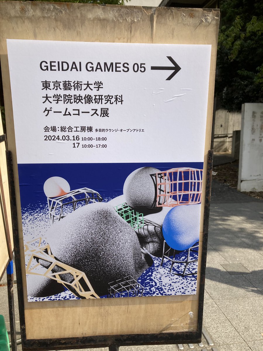 my_syumi_game's tweet photo. 東京藝大ゲームコース展で、気になった作品の感想をざっくり書いてく https://t.co/D3e8LpdGF5