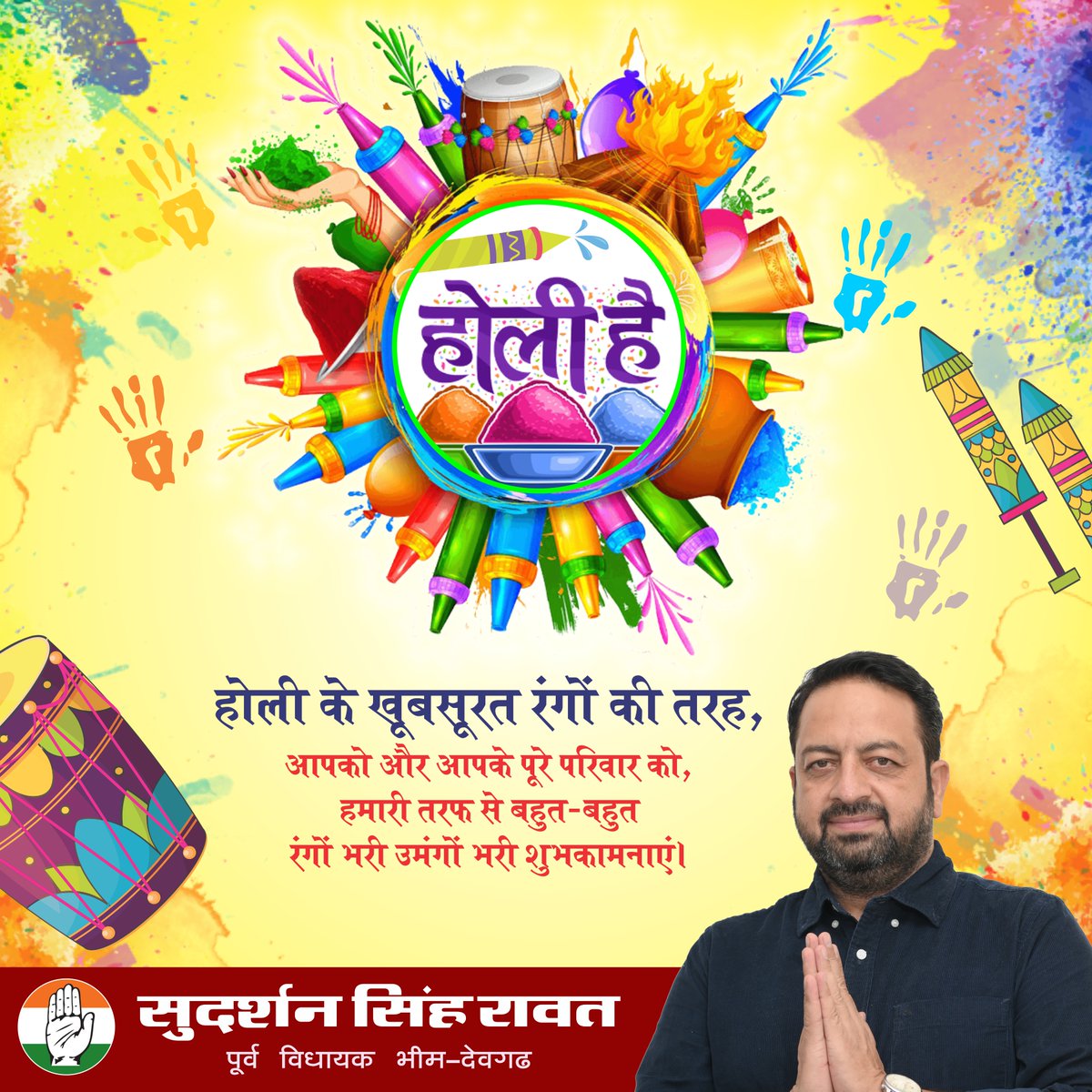 Sudarshan Singh Rawat tweet media