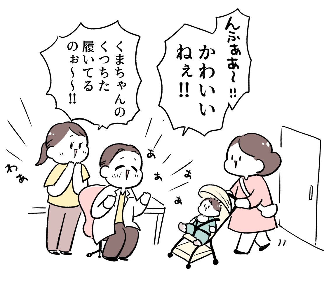 このまえ行った病院…☺️ 