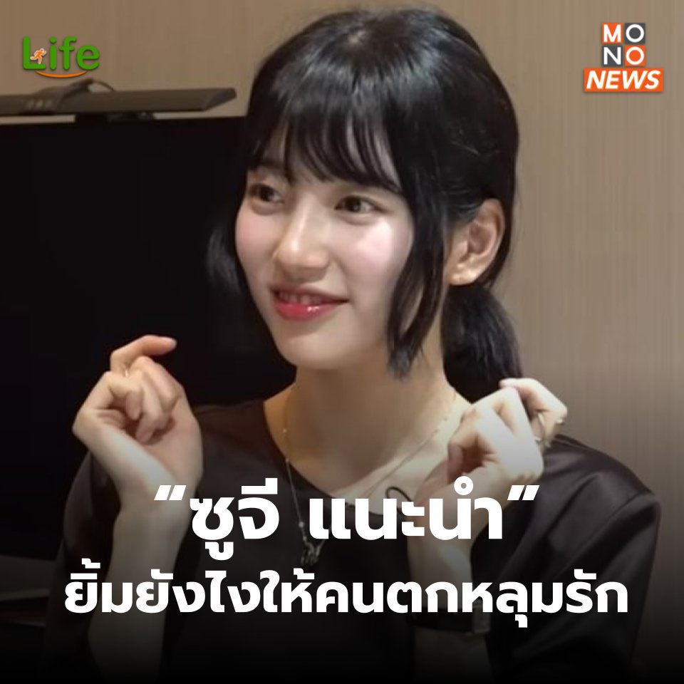 _psweetie's tweet image. คือน้องยิ้มแบบพี่สาวซูจีเหรอออ 😂