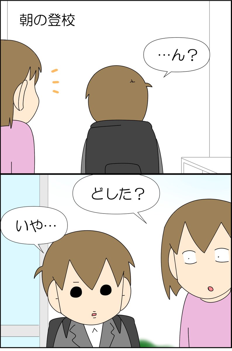 帰りたくない息子vs帰ってほしい大人たち 1/3

#コミックエッセイ  #発達障害 