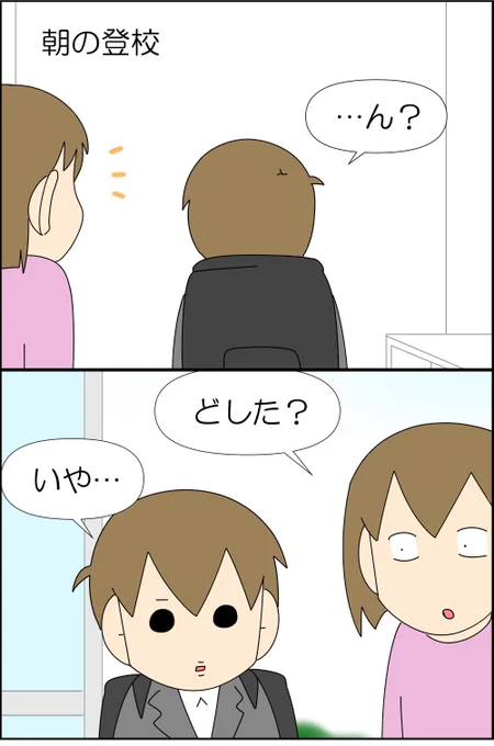 帰りたくない息子vs帰ってほしい大人たち 1/3

#コミックエッセイ  #発達障害 