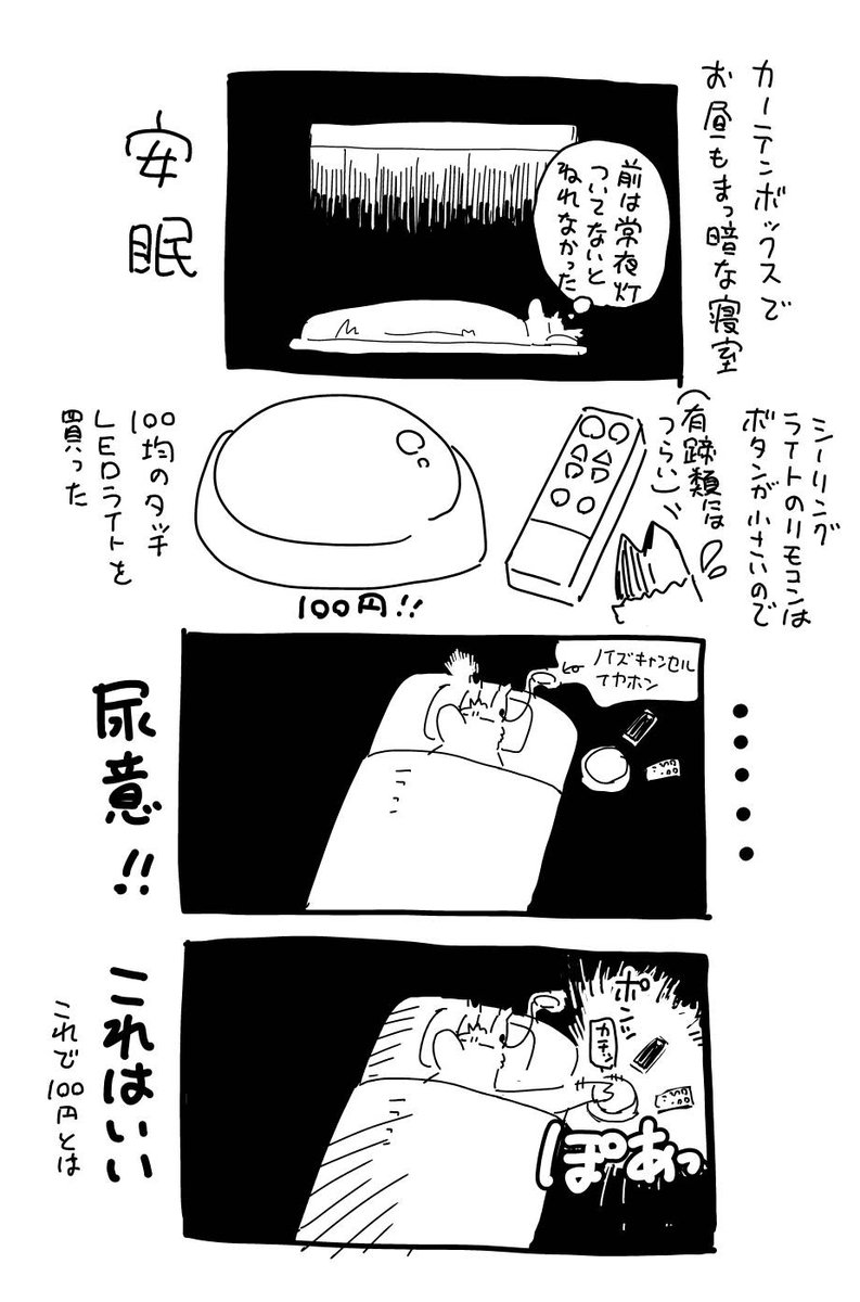 100均には安いだけじゃない便利がありますね 