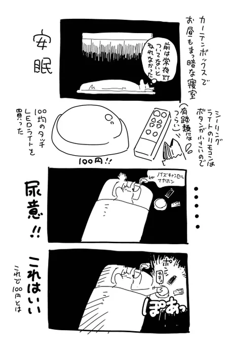 100均には安いだけじゃない便利がありますね 