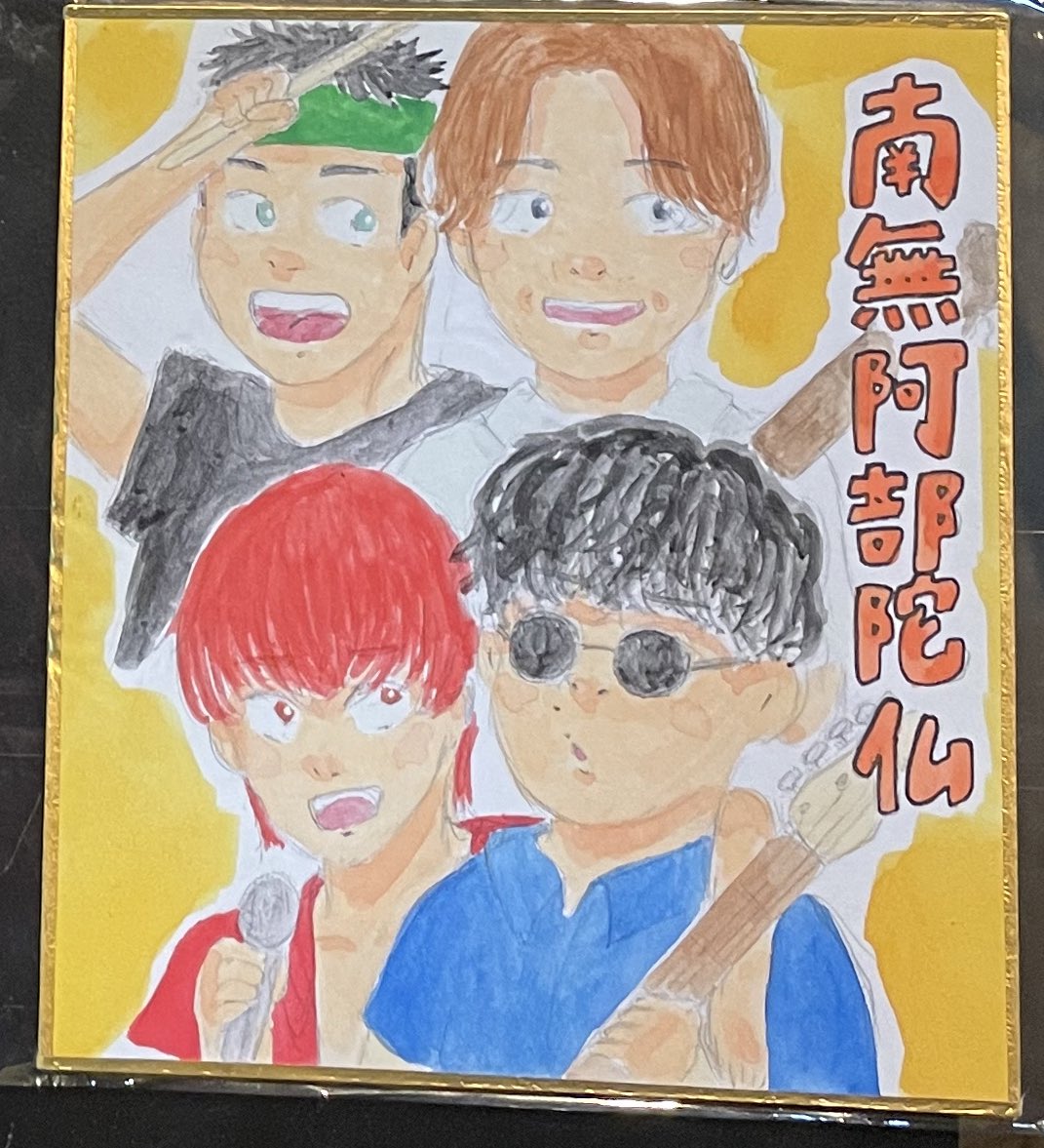 Abass_0109's tweet photo. 昨日の脱退ライブから一夜明けて
みんなからの手紙だったりメッセージだったりライブに来てくれていた人たちの涙を思い出してみんなにこんなに愛されてたんだなって思いました。

少し寂しい気持ちもあるけれど本当に楽しかった。

本当にありがとうございました。

今後に着いては何も決まっ https://t.co/3tBb1yOHjW