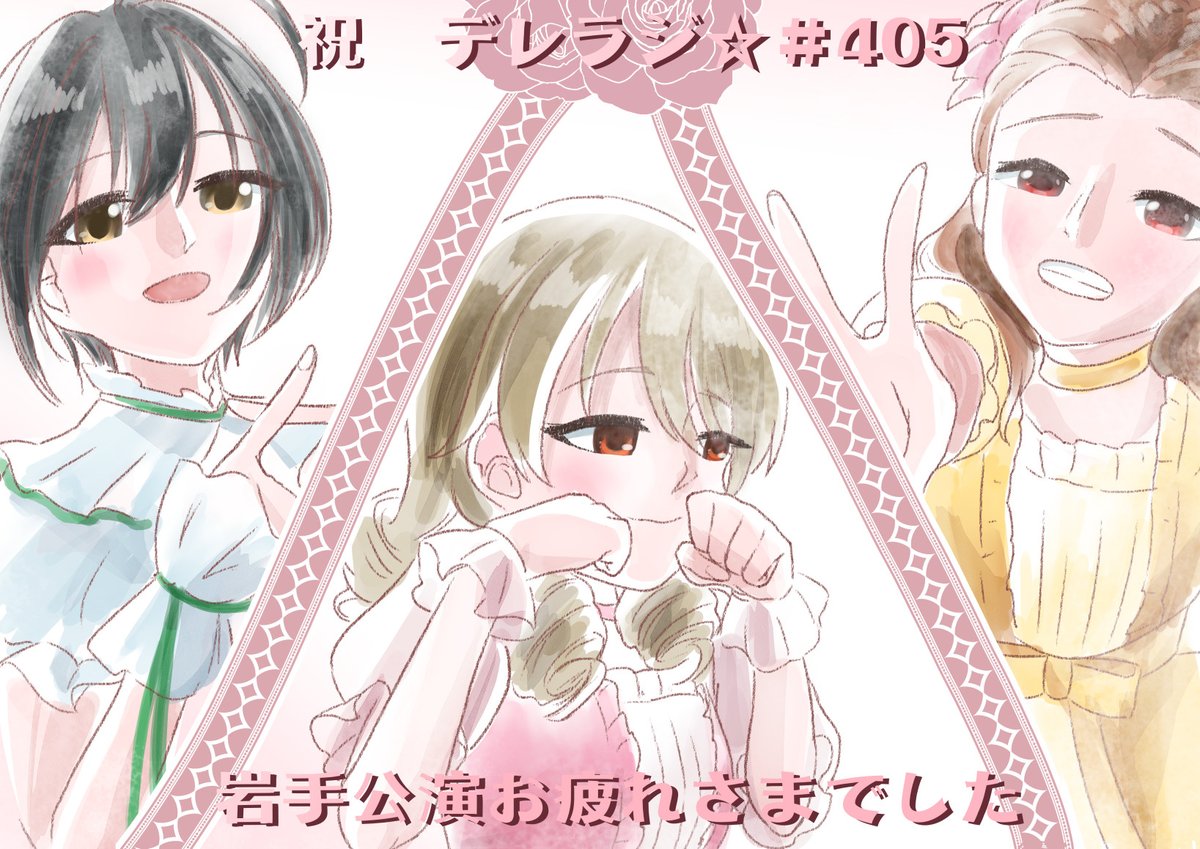 deritmI_2101's tweet photo. 供養
 ＃デレラジ https://t.co/LZFjH7uSjo