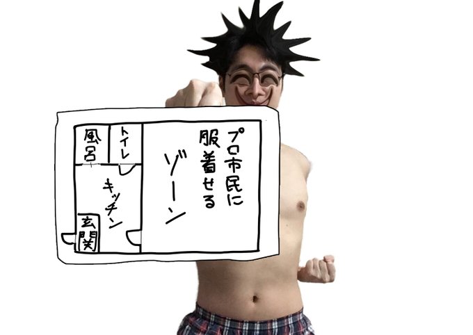 この間取り…何か変… 