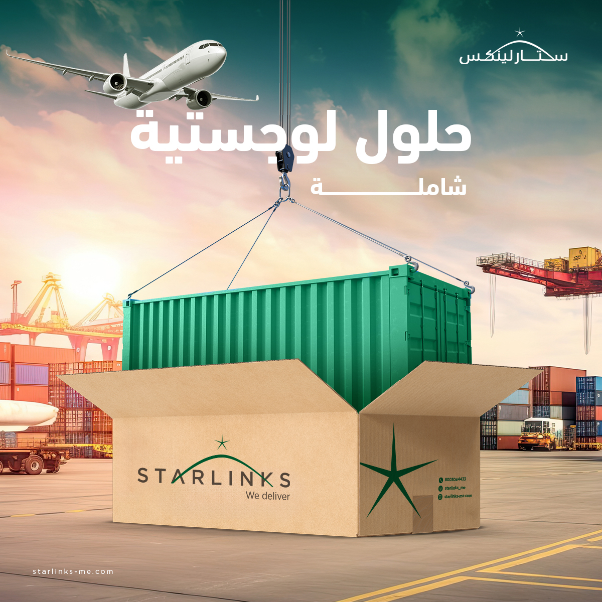 Starlinks | ستارلينكس tweet media