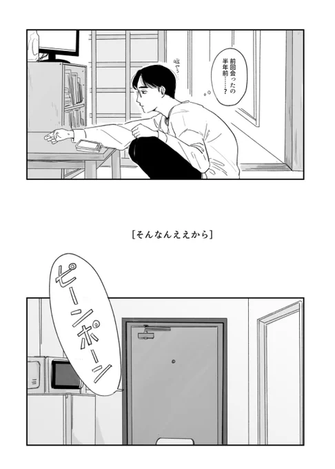 そんなんええから 狂聡 