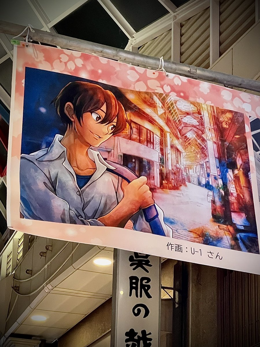 U1_52's tweet photo. 阿佐谷パールセンター商店街
イケメンイラストコンテスト2024
入賞したー✌️ https://t.co/ckRN7966Ph